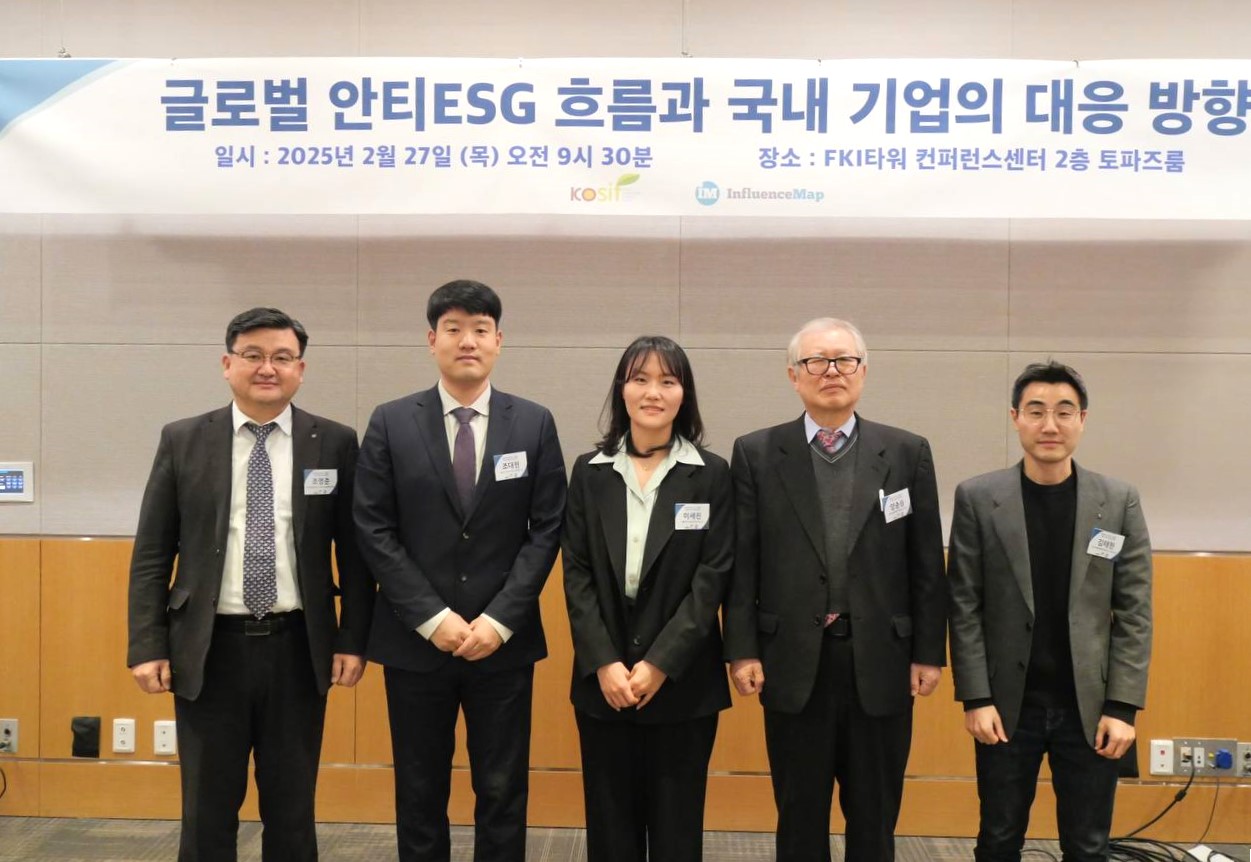 ‘글로벌 안티ESG 흐름과 국내 기업의 대응 방향’ 세미나 현장 사진. 사진=한국사회책임투자포럼