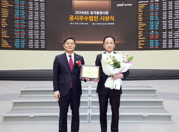 지난 27일 한국거래소 서울 사옥에서 진행된 2024년도 유가증권시장 공시우수법인 시상식에서 양태영 한국거래소 유가증권시장본부장(왼쪽)과 안익성 LIG넥스원 경영관리본부장이 기념촬영을 하고있다. 사진=LIG넥스원