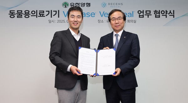 유한양행은 지난 6일 급속정밀 냉각기술 전문기업 리센스메디컬과 피부질환 치료 신기술의료기기인 '벳이즈'와 '벡소힐'의 마케팅 및 판매에 대한 업무협약을 체결했다. 왼쪽부터 리센스메디칼 김건호 대표, 유한양행 김성수 전무.  사진=유한양행