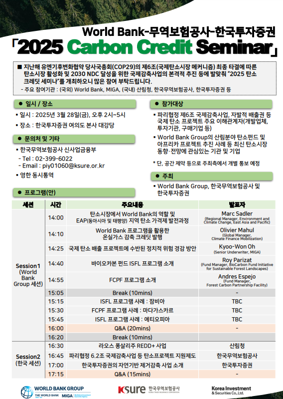 사진=한국무역보험공사