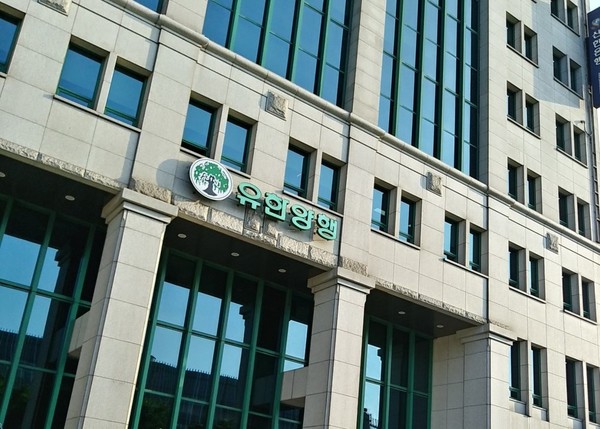 유한양행 본사.  사진=유한양행