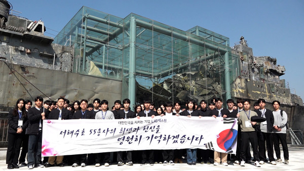 LIG넥스원 신입사원을 비롯한 임직원들이 서해수호의 날을 앞두고 11일 해군 제2함대사령부 '서해수호관'을 방문해 추모행사를 가졌다.   사진=LIG넥스원