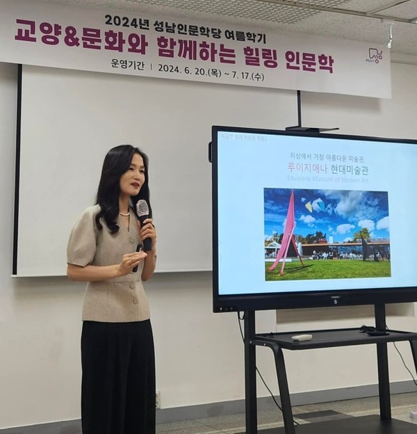 성남인문학당 강좌 모습. 사진=성남시