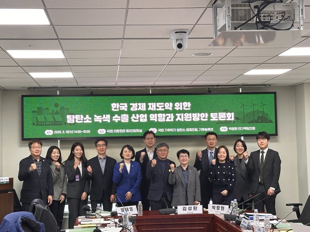 19일 국회의원회관 제3간담회실에서 열린 ‘한국 경제 재도약을 위한 탈탄소 녹색 수출 산업 역할과 지원방안’ 토론회의 모습. 사진=기후솔루션