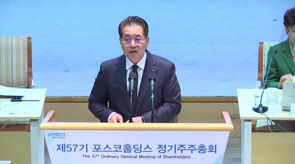 포스코홀딩스 정기 주주총회.  사진=포스코홀딩스