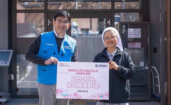 홍용준 쿠팡로지스틱스서비스 대표이사(왼쪽)와 토마 수녀님이 19일 시설 기부 기증식을 기념하고 있다.  사진=쿠팡