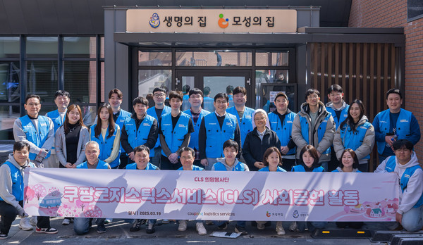 쿠팡로지스틱스서비스 임직원들이 지난 19일 경기도 용인시 소재 시설에서 기부 및 봉사활동 기념사진을 촬영하고 있다.  사진=쿠팡