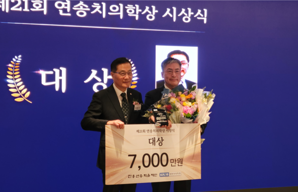 제21회 연송치의학상 시상식에서 서울대 김성민 교수(오른쪽)이 대상을 수상하고 있다.