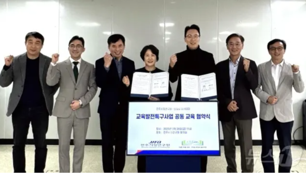 전주시정연구원 전주시탄소중립지원센터는 28일 넷제로아카데미(주)와 탄소중립 교육 업무협약을 맺었다.