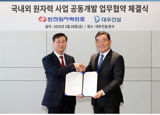 김보현 대우건설 대표이사(오른쪽)와 정창진 한전원자력연료 대표이사가 지난 29일 '국내외 원자력 사업 공동개발 MOU'를 체결한 뒤 기념촬영을 하고 있다.   사진=대우건설