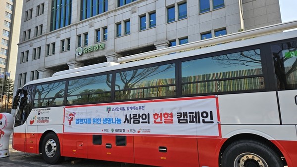 유한양행 본사 헌혈 실시.   사진=유한양행