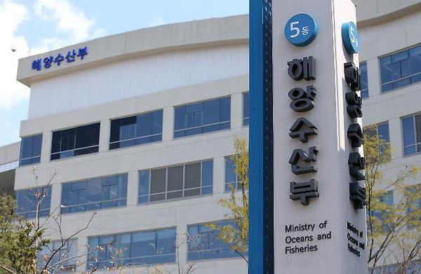 해양수산부 청사. 사진=연합뉴스