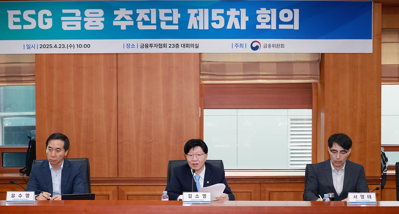 김소영 금융위원회 부위원장이 23일 서울 여의도 금융투자협회에서 열린 ESG금융추진단 5차 회의에서 발언하고 있다. 금융위=연합뉴스