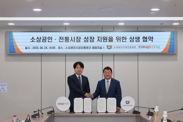 전경수 쿠팡 전무(왼쪽)과 박성효 소진공 이사장이 협약식을 마치고 기념 사진을 촬영하고 있다.  사진=쿠팡