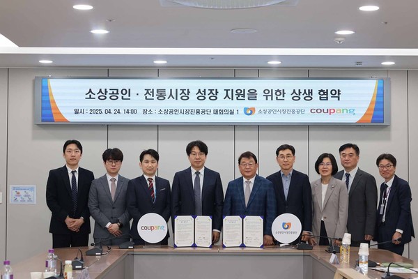 쿠팡과 소상공인시장진흥공단이 소상공인 및 전통시장의 지속성장을 위한 업무협약을 체결했다. 사진=쿠팡