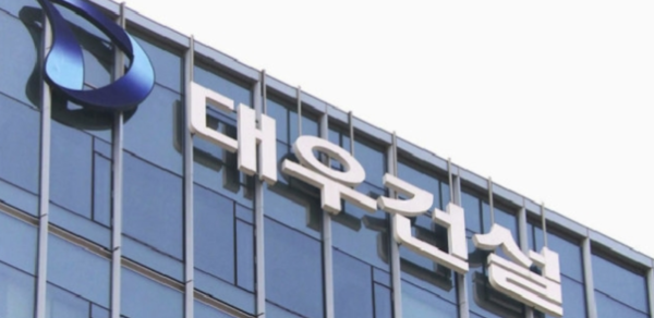 대우건설 서울 을지로 본사 사옥.