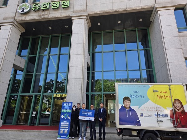 왼쪽부터 유한양행 김지은 사원, 굿윌스토어 최민규 과장, 굿윌스토어 홍재근 원장, 유한양행 조민철 상무, 유한양행 황학선 이사.   사진=유한양행
