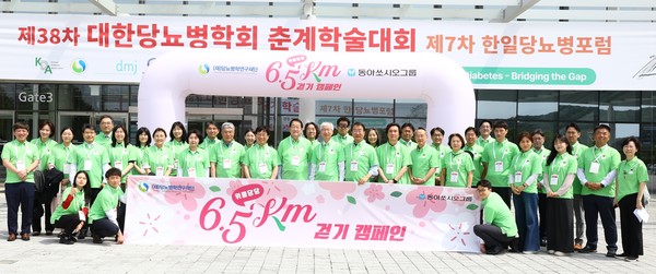 6.5km 걷기 캠페인 기념행사에서 동아에스티 김영설 부사장(두번째줄 오른쪽에서 11번째), 대한당뇨병학회 안규정 회장(10번째), 대한당뇨병학회 차봉수 이사장(9번쨰) 등 캠페인 관계자들이 기념 사진을 촬영하고 있다. 사진=동아쏘시오그룹