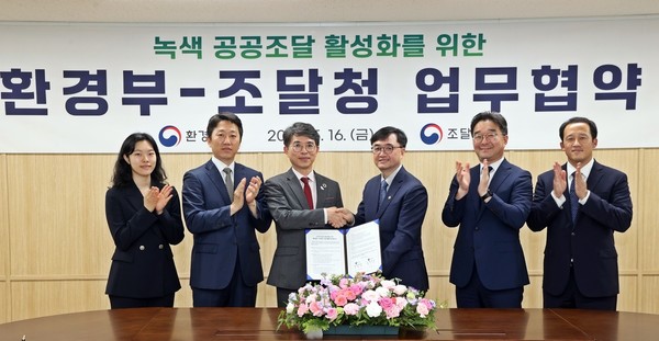 임기근 조달청장(오른쪽 세 번째)과 김완섭 환경부 장관(왼쪽 세 번째)이 16일 서울지방조달청에서 녹색 공공조달 활성화를 위한 업무협약을 체결하고 기념 촬영을 하고 있다. 사진=조달청