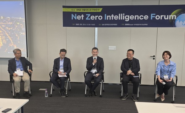 KAIST 녹색성장지속가능대학원은 23일  BKL법무법인 태평양에서 탄소중립 문제의 시급성과 복잡성에 대한 대응하기 위한 ‘넷제로 인텔리전스 포럼’을 개최했다.   사진=KAIST
