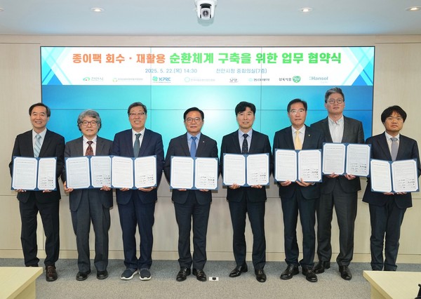 지난 22일 천안시청 중회의실에서 진행한 종이팩 회수 재활용 순환체계 구축을 위한 업무 협약식에서 김석필 천안시장 대행(왼쪽에서 4번째)과 강보성 동아제약 생산본부 본부장(오른쪽 첫째)외 관계자들이 기념사진을 촬영하고 있다.  사진=동아제약