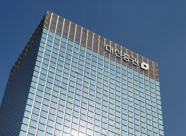 대신증권 을지로 본사.  사진=대신증권