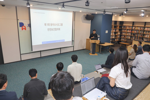 동아쏘시오그룹 안전보건 담당자들이 제1회 동아쏘시오그룹 안전보건협의체에서 발표 내용을 경청하고 있다. 이번 행사는 사고 예방을 위한 사례 공유와 그룹 차원의 안전보건 전략 논의를 위해 마련됐다.  사진=동아쏘시오그룹