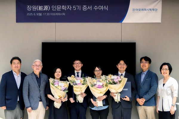 아모레퍼시픽재단 이석재 이사(왼쪽부터), 서경배 이사장, 신성진 연구자, 김형진 연구자, 김진 연구자, 정진혁 연구자, 강태웅 교수, 민은경 이사.     사진=아모레퍼시픽