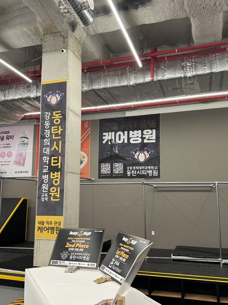 사진=동탄시티병원