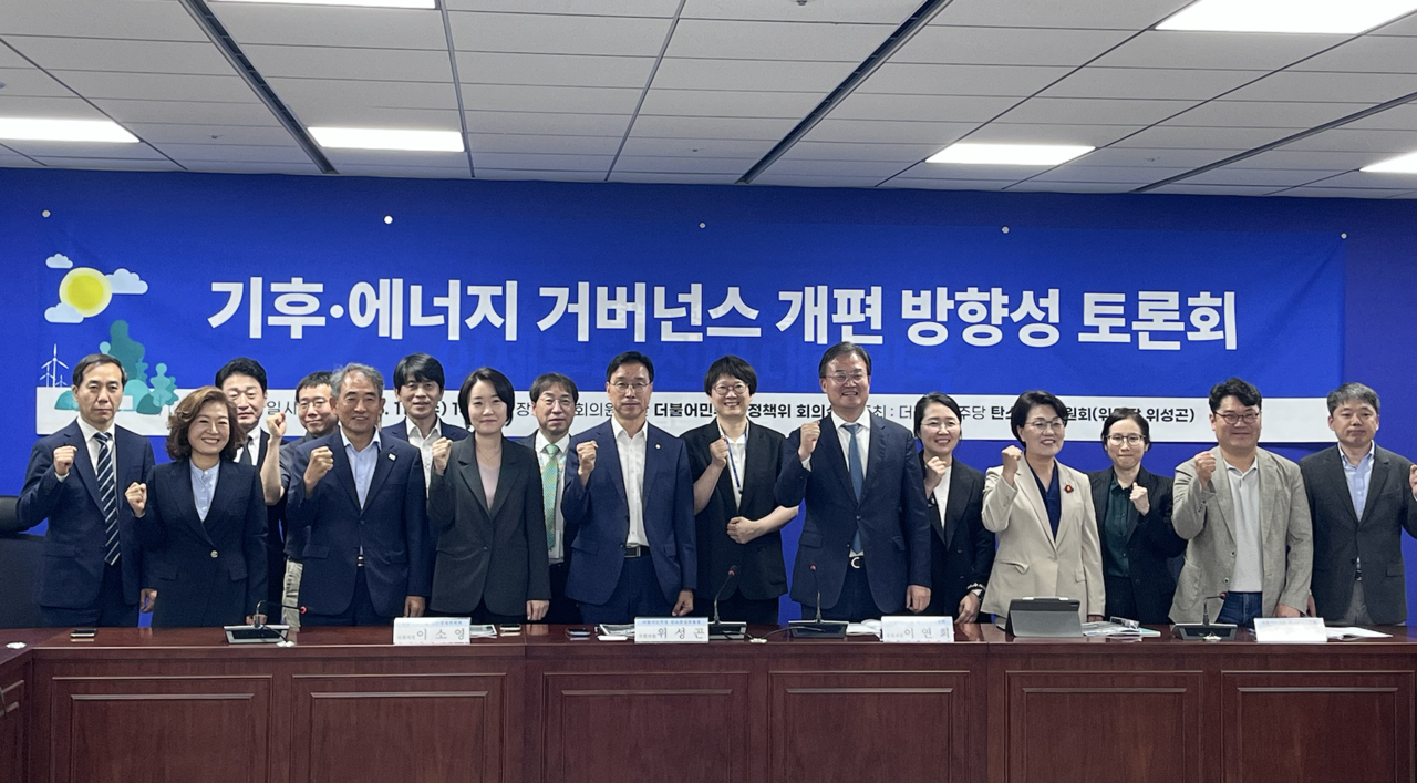 국회의원회관에서 11일 더불어민주당 탄소중립위원회 위원장 위성곤 의원실의 주최로 열린 ‘기후에너지 거버넌스 개편 방향성 토론회’에 참석한 귀빈과 발제자의 모습. 사진=ESG경제신문