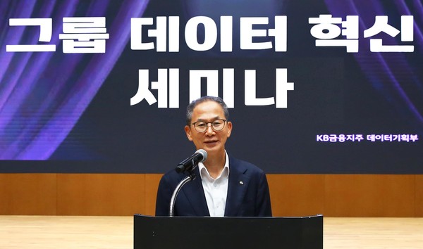 지난 11일 여의도 KB국민은행 신관에서 열린 2025년 '그룹 데이터 혁신 세미나'에서 인사말 하는 양종희 KB금융지주 회장. 사진=KB금융지주