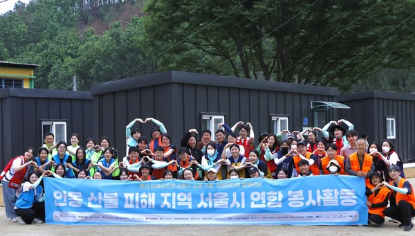 아모레퍼시픽공감재단이 경북 안동시 길안면에서 산불 피해 이재민 지원 봉사활동을  전개했다.  사진=아모레퍼시픽