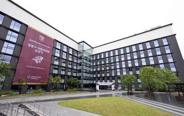 정몽구 미래의학관 전경.   사진=현대차그룹