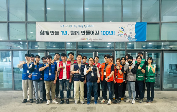 오픈 1주년을 맞이한 쿠팡풀필먼트서비스 광주첨단물류센터 직원들. 사진=쿠팡