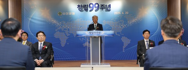 유한양행 99주년 창립기념식 모습.   사진=유한양행