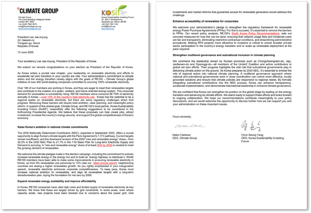 클라이밋그룹과 한국사회책임투자포럼이 이재명 대통령에게 보낸 공개서한의 모습. 사진=KoSIF