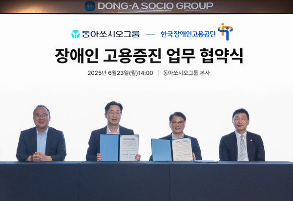 백상환 동아제약 사장(왼쪽부터), 김민영 동아쏘시오홀딩스 사장, 이종성 한국장애인고용공단 이사장, 정재훈 동아에스티 사장이 지난 23일 서울 용두동 동아쏘시오그룹 본사에서 열린 장애인 고용증진 업무 협약식에서 기념 촬영을 하고 있다.  사진=동아제약