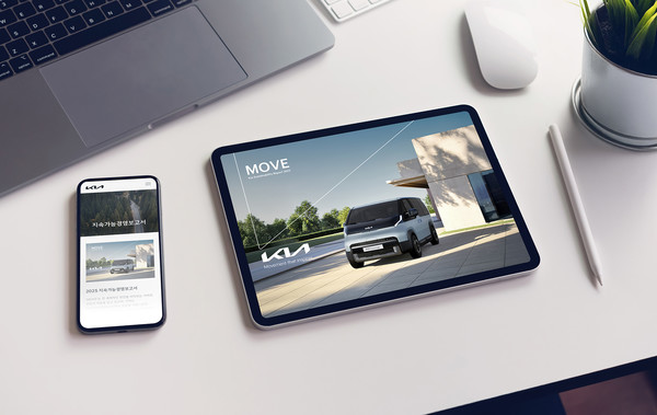 기아가 지난 한 해 동안의 다양한 지속가능경영 성과와 ESG 관련 정보를 담은 2025년 지속가능경영 보고서 'MOVE'를 발간했다.   사진=기아