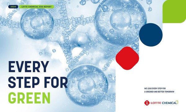 롯데케미칼 2024 ESG 리포트. 제공=롯데케미칼