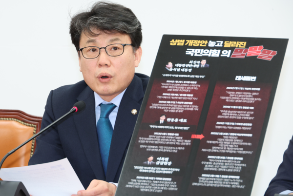 더불어민주당 진성준 정책위의장이 상법 개정에 대해 설명하고 있다. 사진=연합뉴스