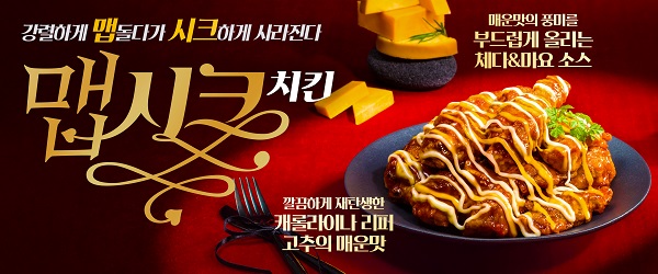 사진=호식이두마리치킨
