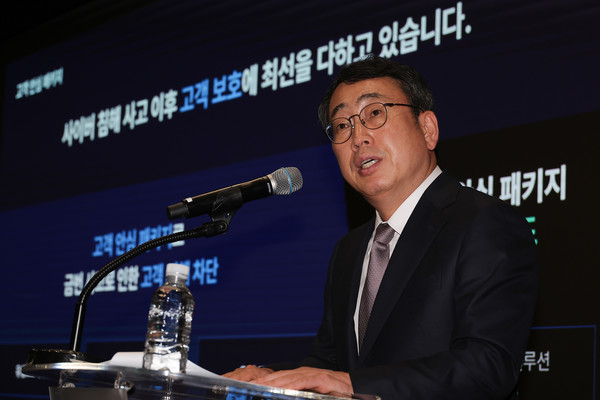 유영상 SK텔레콤 대표이사가 정부의 해킹 사태 관련 최종 조사 결과가 발표된 지난 4일 서울 중구 SKT타워에서 열린 해킹 사태 관련 입장 및 향후 계획 발표 기자회견에서 발언하고 있다.  사진=연합뉴스