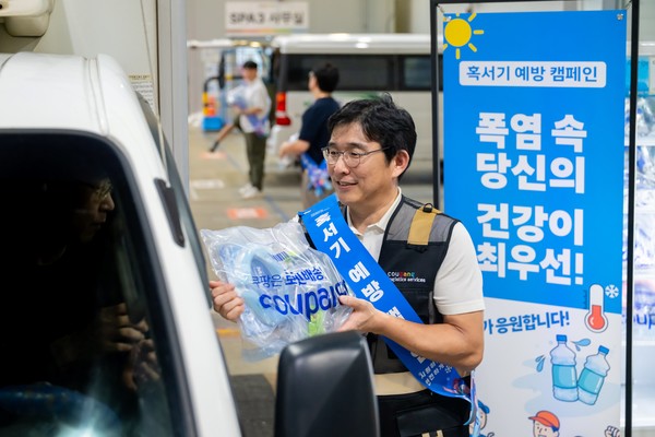 홍용준 CLS대표이사와 위탁배송업체 대표 등이 지난 13일 오후 서울 송파 캠프에서 퀵플렉서들에게 시원한 생수, 이온 음료, 넥쿨러, 쿨토시, 쿨패치, 스포츠캔디 등을 지급하고 있다.   사진=쿠팡