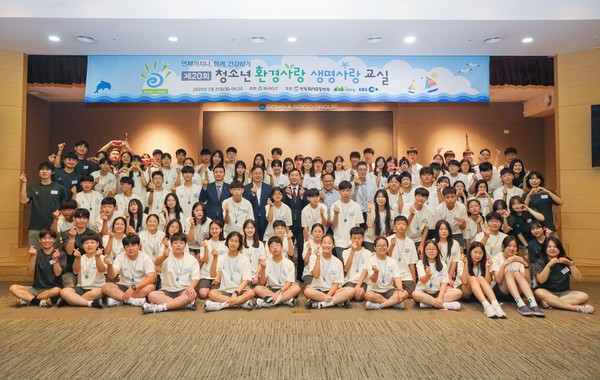 동아ST, 제20회 청소년 환경사랑 생명사랑 교실 입학식에서 참가 학생들과 동아쏘시오홀딩스 김민영 사장(네번째줄 왼쪽에서 7번째), 동아ST 정재훈 사장(8번째), 백상환 사장(9번째) 등이 기념사진을 촬영하고 있다. 사진=동아에스티