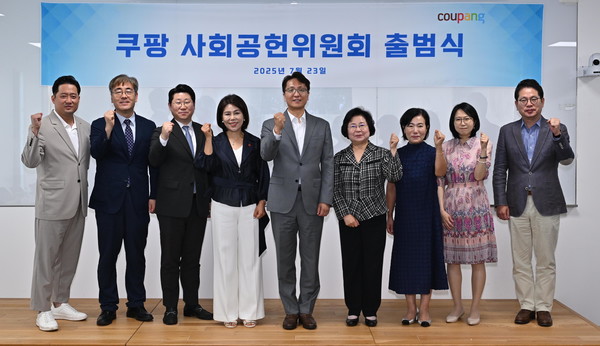 쿠팡이 23일 기업의 사회적 책임을 보다 체계적이고 지속가능하게 수행하기 위해 사회공헌위원회를 공식 출범했다. 이날 출범식에 참석한 박대준 쿠팡 대표(사회공헌위원회 위원장)와 사회공헌위원회 위원들이 기념촬영을 하고 있다. 사진 왼쪽부터 오성현 위원, 김현덕 위원, 손영진 위원, 임혜자 위원, 박대준 쿠팡 대표/위원장, 여정성 위원, 박정림 위원, 김정은 위원, 박순표 위원. 사진=쿠팡