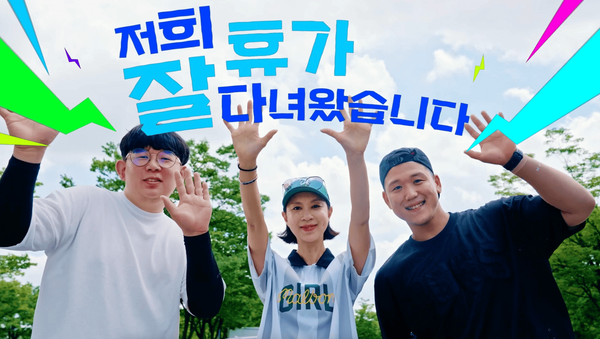 CLS는 지난해에 이어 올해도 퀵플렉서를 대상으로 ‘나만의 특별한 휴가사진 공모전’을 진행한다. 지난해 공모전 수상자들이 기념사진을 찍었다. 수상자들은 모두 백업 기사 제도가 있어 언제든 쉬고 싶을 때 쉴 수 있다고 입을 모았다. 사진=쿠팡