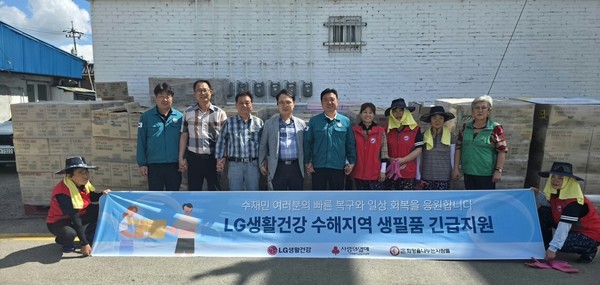 LG생활건강, 수해지역 생필품 지원.   사진=LG생활건강
