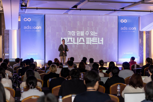 쿠팡은 지난 24일 쿠팡 판매자들과 함께 서울 코엑스에서 ‘쿠팡 애즈콘’ 세미나를 열었다.  사진=쿠팡