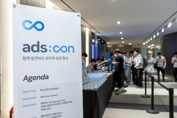 쿠팡은 지난 24일 쿠팡 판매자들과 함께 서울 코엑스에서 ‘쿠팡 애즈콘’ 세미나를 열었다.   사진=쿠팡