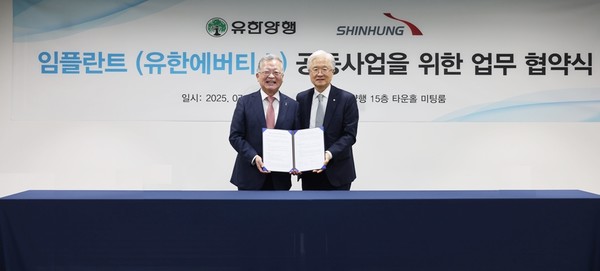 왼쪽부터 신흥 이용익 대표이사, 유한양행 조욱제 대표이사. 사진=신흥